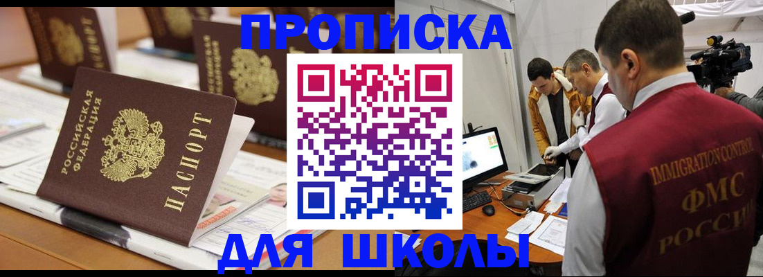 временная регистрация адрес в Баймаке