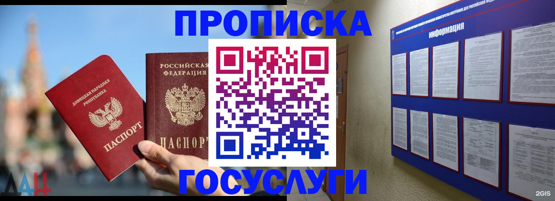 где прописаться в Баймаке