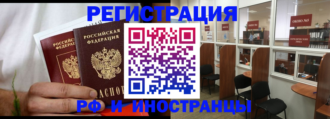 прописка для школы в Баймаке